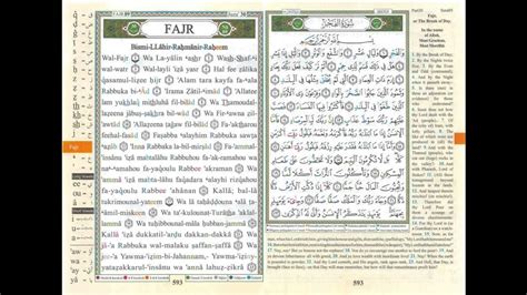 surah fajr english.